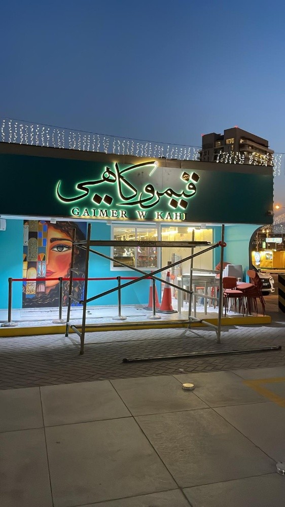 لوحات دعاية وإعلان - 25