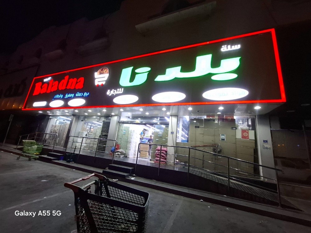 لوحات دعاية وإعلان - 12