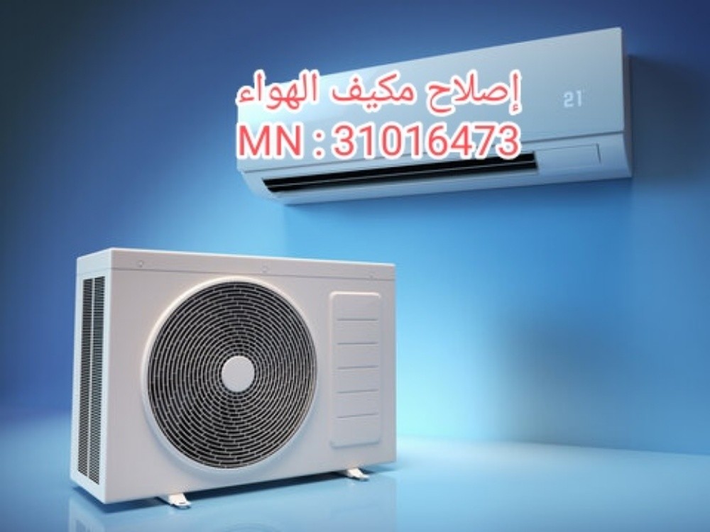صيانة وبيع وشراء المكيفات - 17