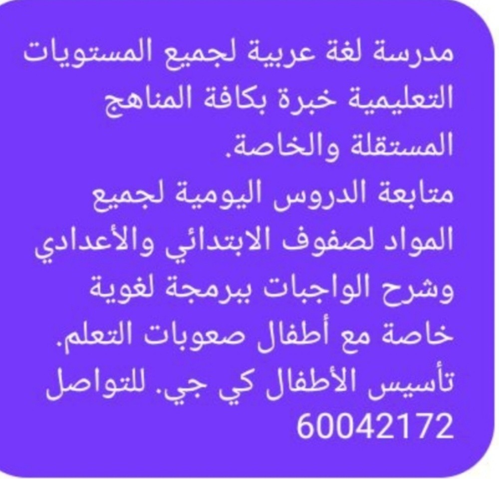 مدرسة موجودة بالدوحة - 1
