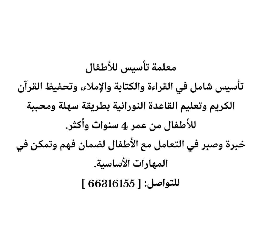 معلمة لغة عربية وقرآن كريم - 1