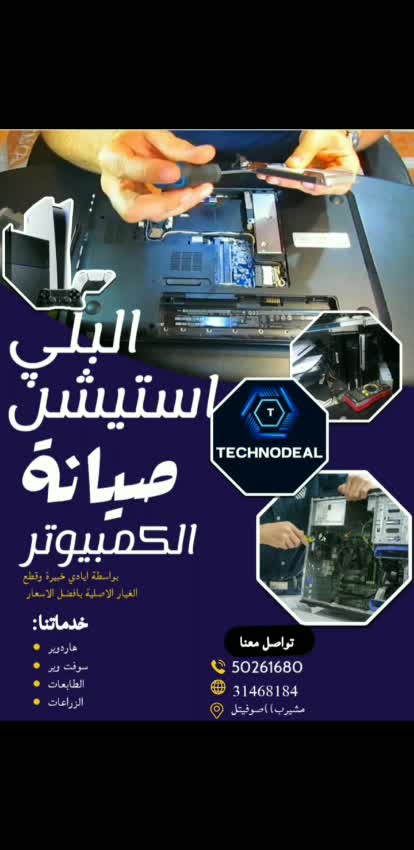 Electronics Repair Services - 4