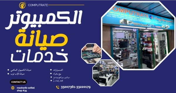 Electronics Repair Services - 1