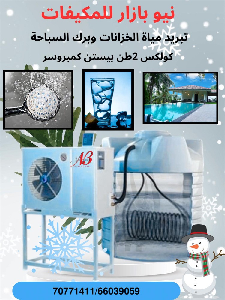 سخانات مركزية - 14