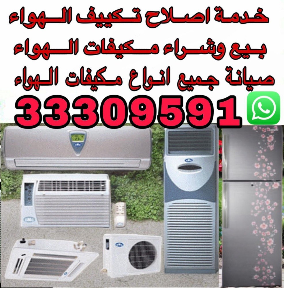 جميع أنواع تصليح وصيانة وإصلاح ال - 1