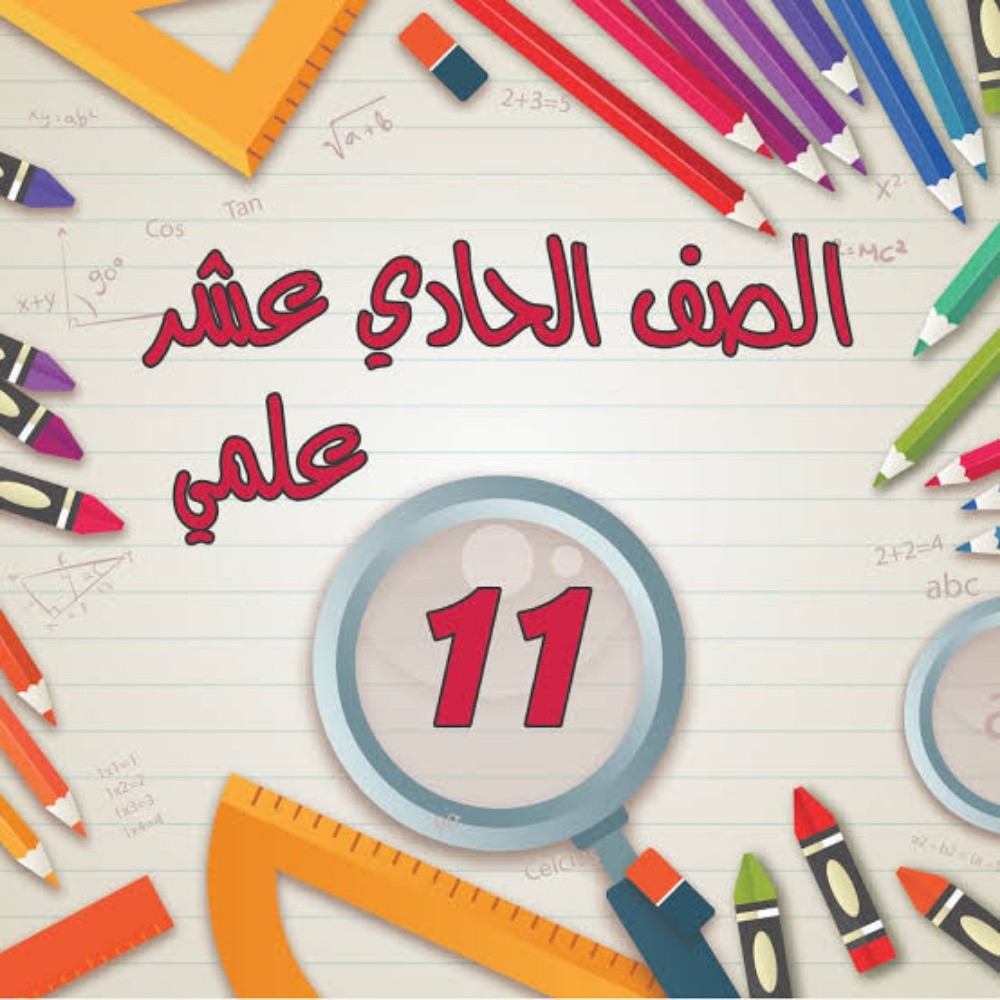 مدرس فيزياء ثانوية عامة - 3