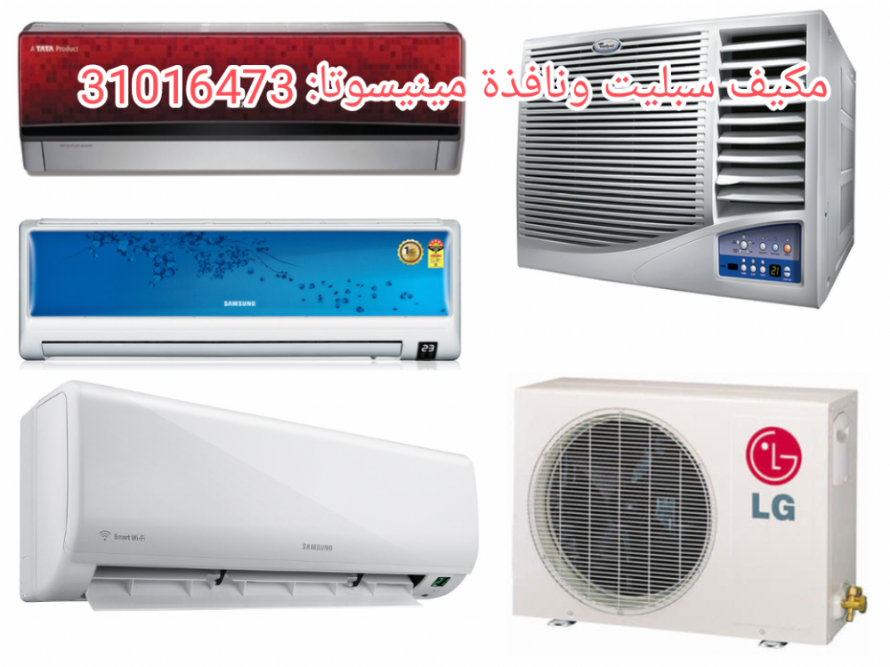 صيانة وبيع وشراء المكيفات - 20