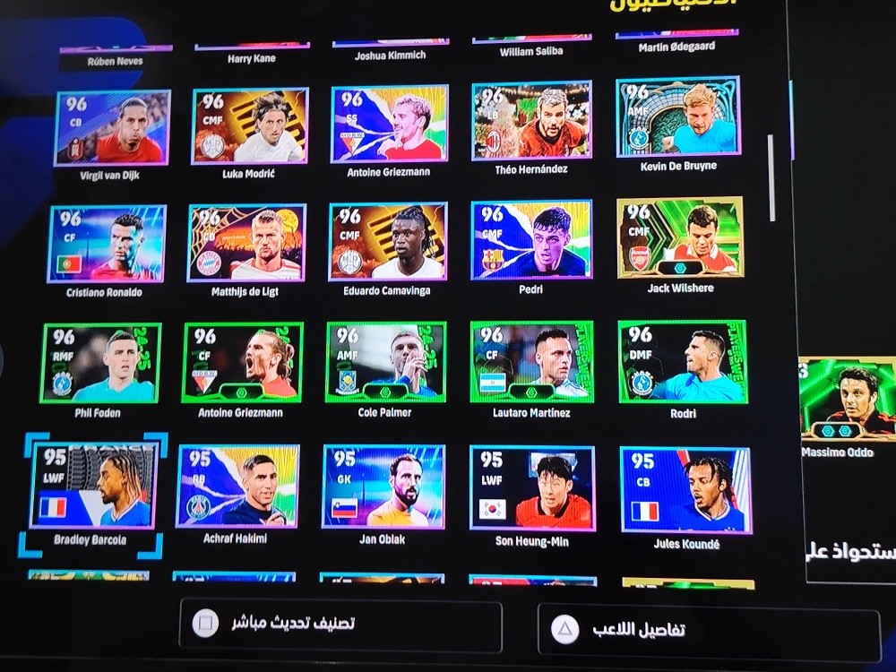 حساب بيس 2025 - 4