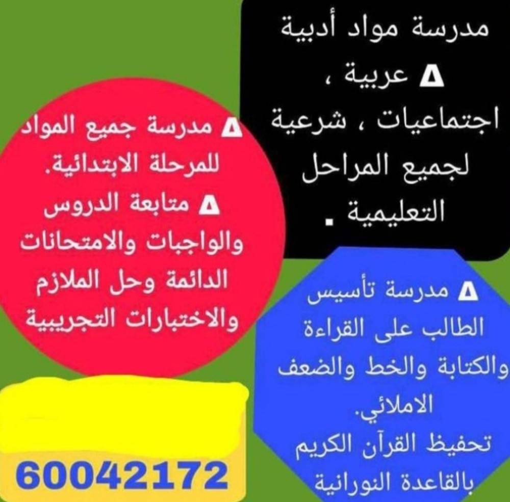 مدرسة متخصصة في اللغة العربية - 1