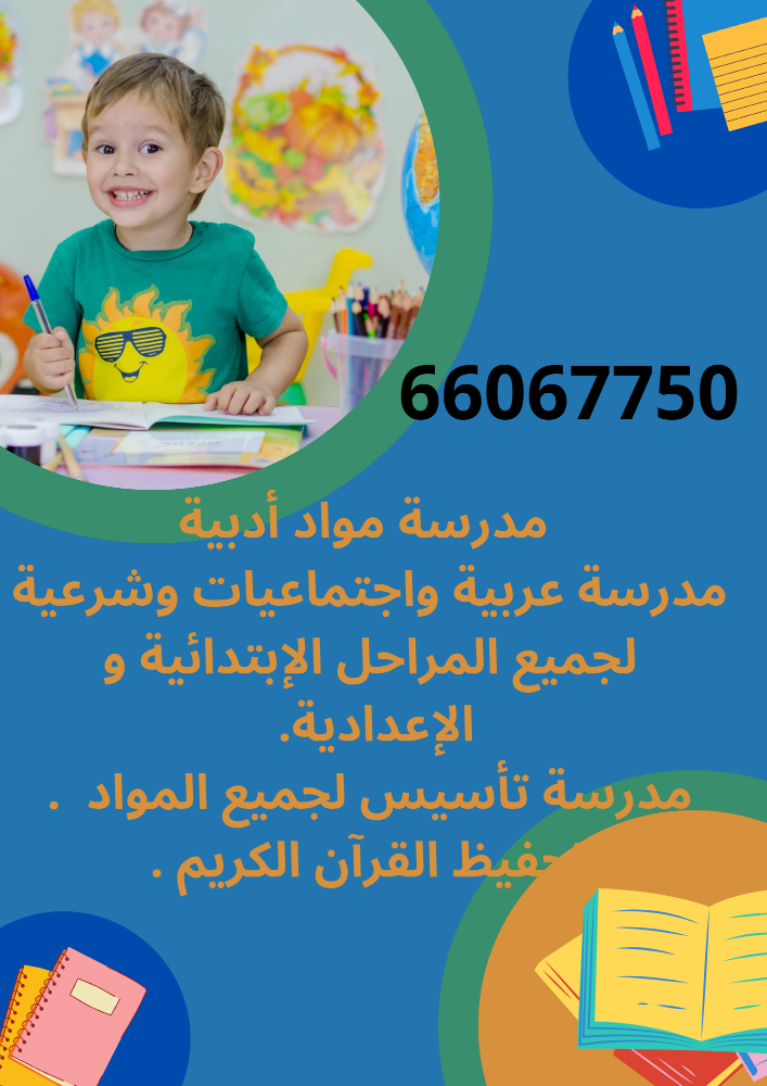معلمة عربي - 1
