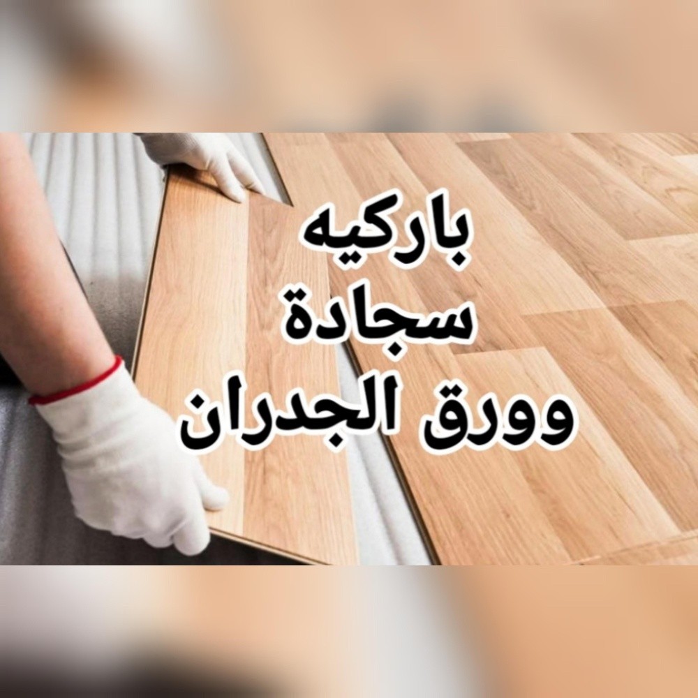 ستارة للبيع - 12