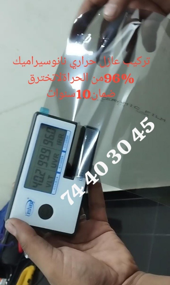 تظليل عازل حراري مخفي أصلي - 1