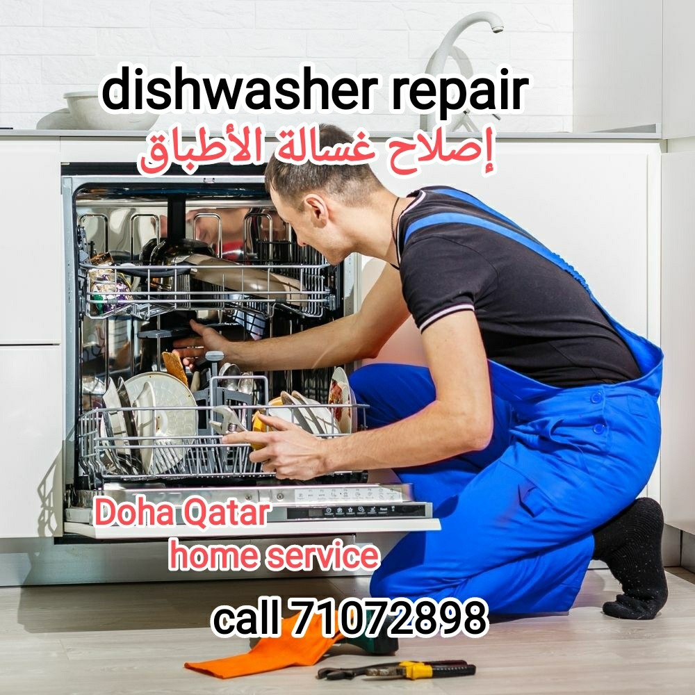 إصلاح غسالة الأطباق - 1