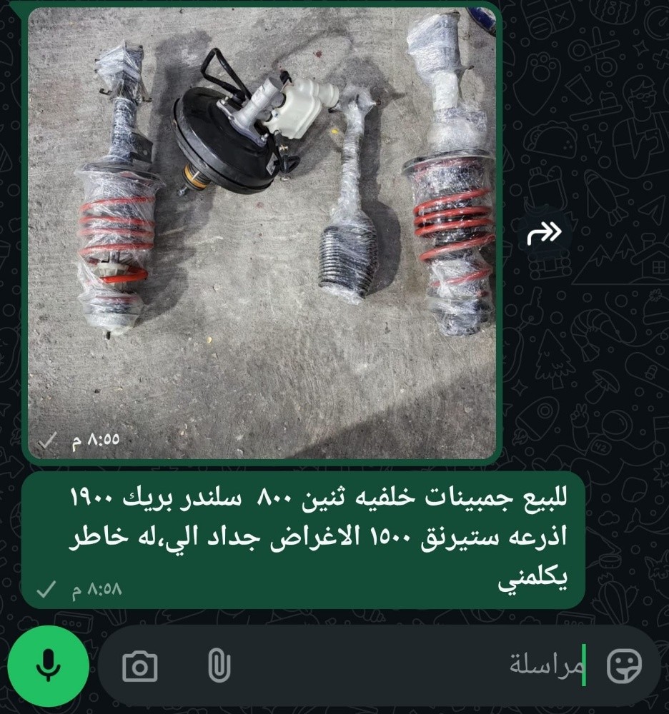 ماستر سلندر جامبين خلفي اذرعه - 1
