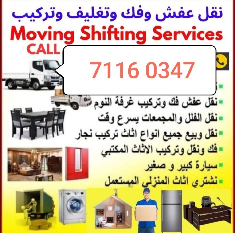 شراء أثاث بيت مستعمل شراءشراء غسا - 1