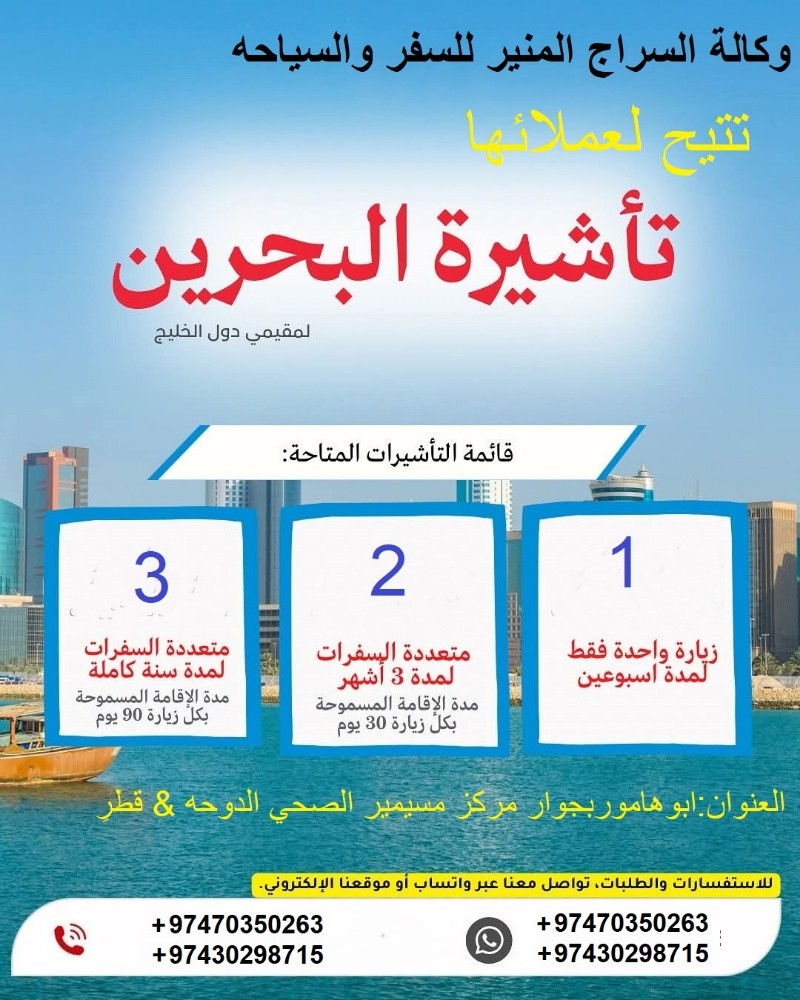 اصدار جميع السياحيه - 1