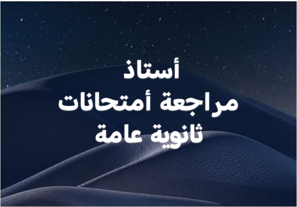 مدرس لغة عربية ومواد أدبية - 2