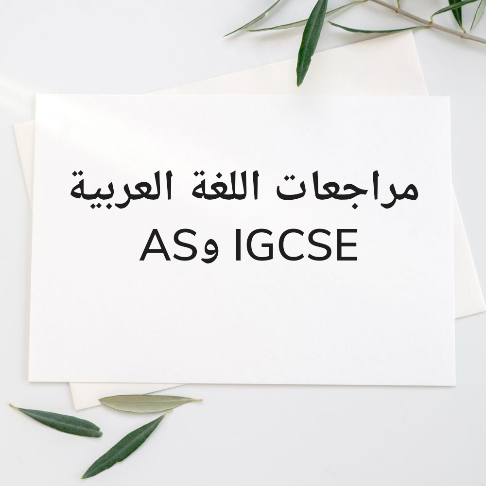 Teaching Arabic - 1