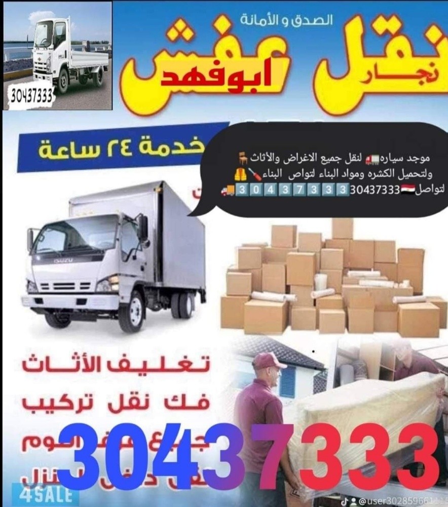 Furniture moving - 3