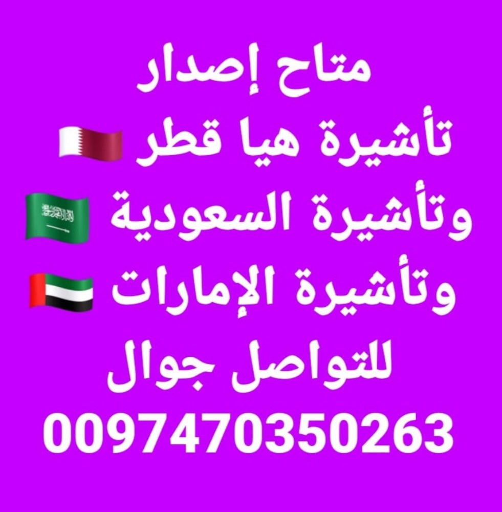 اصدار جميع السياحيه - 4