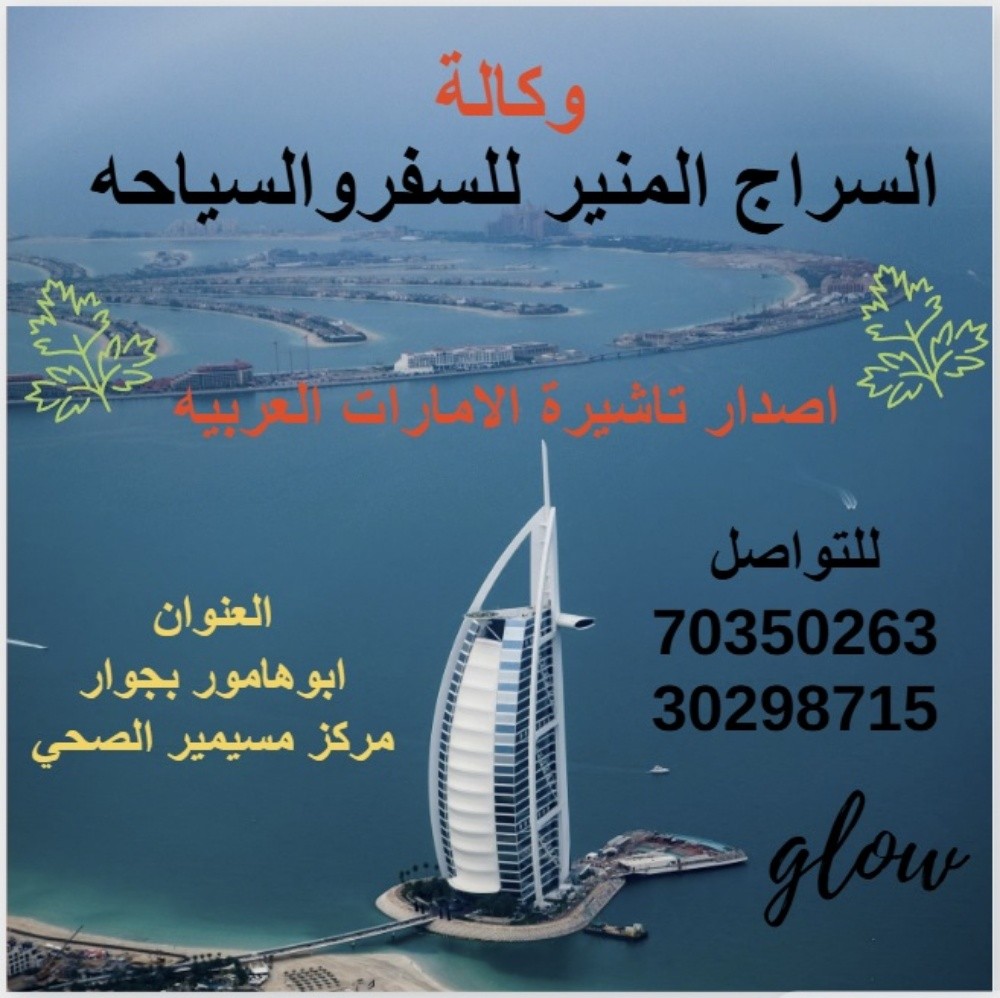 A multi-entry tourist visa for Sa - 6
