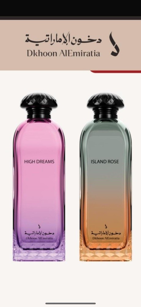 عطور دخون الاماراتيه - 1