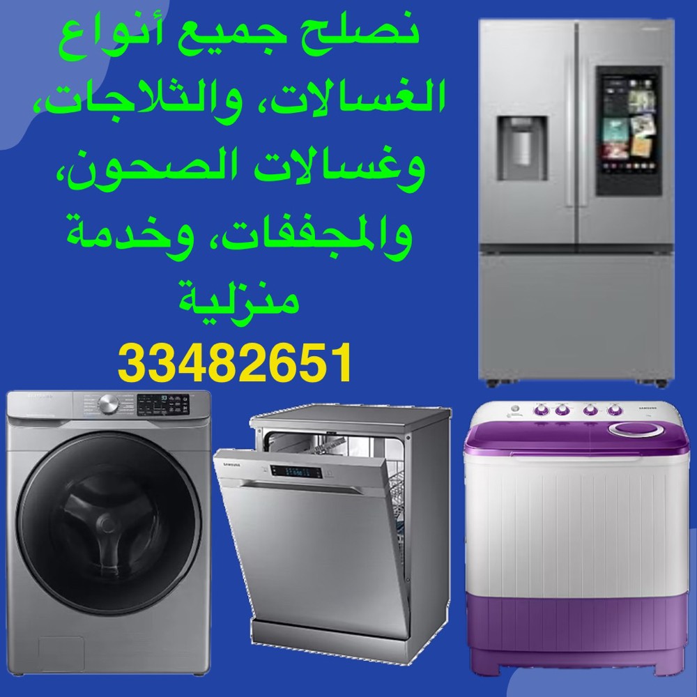 Washing machine repair - 1