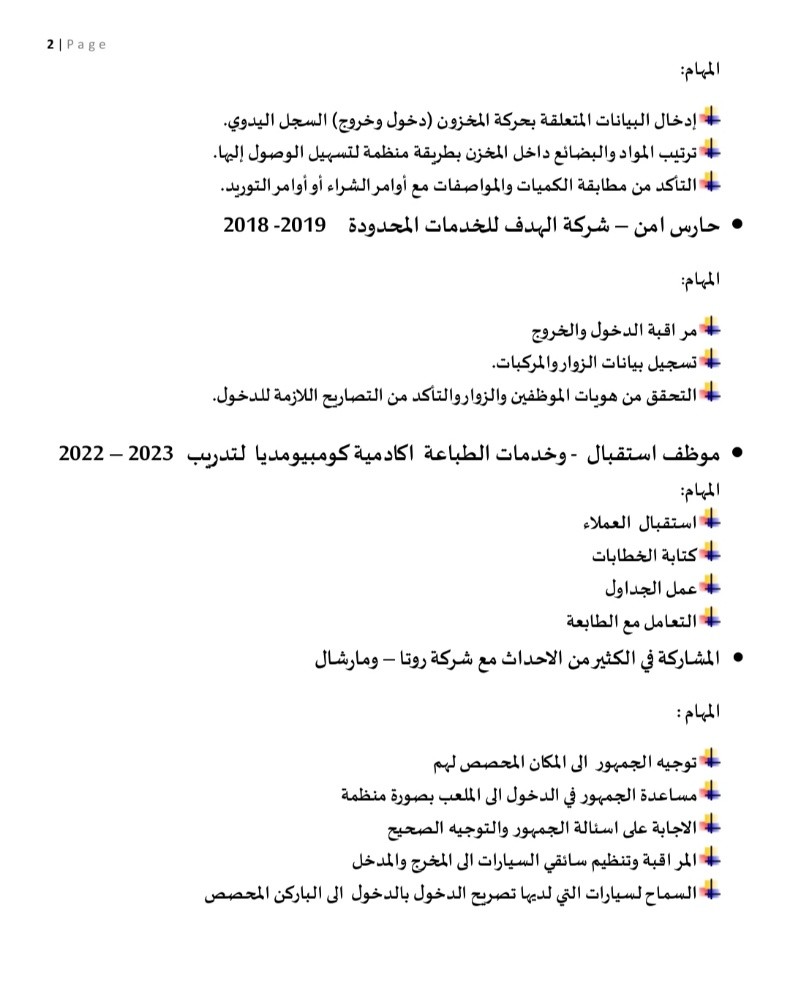 awad abdalrhman salih mohammed - 2