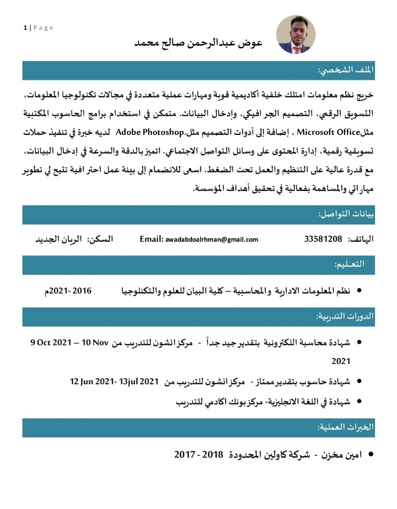awad abdalrhman salih mohammed - 1