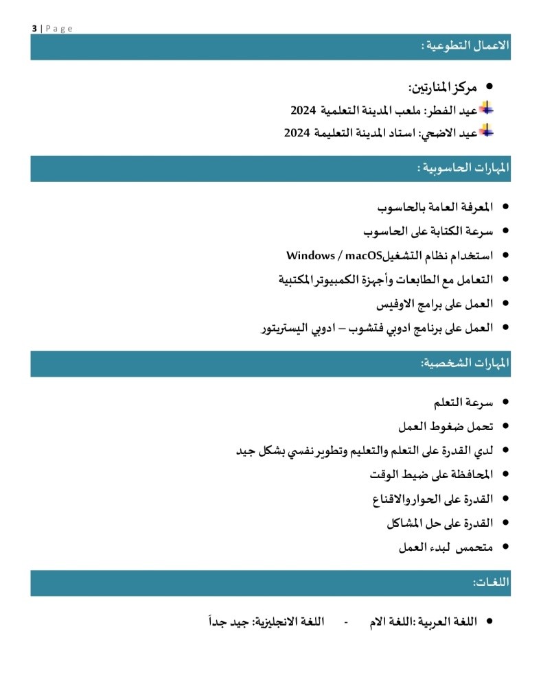 awad abdalrhman salih mohammed - 3