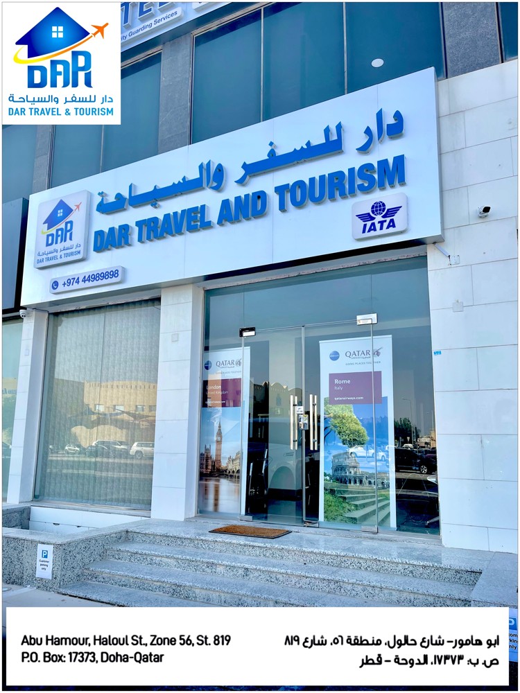 شركة دار للسياحة والسفر  - 1