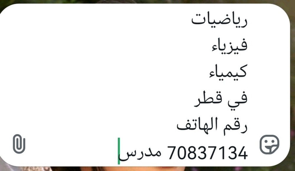 دروس خصوصية - 1