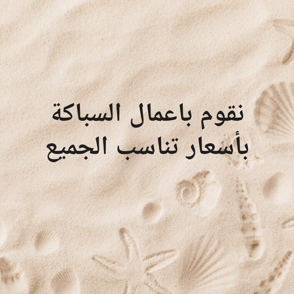 أعمال سباكة للتواصل 66553998 - 1