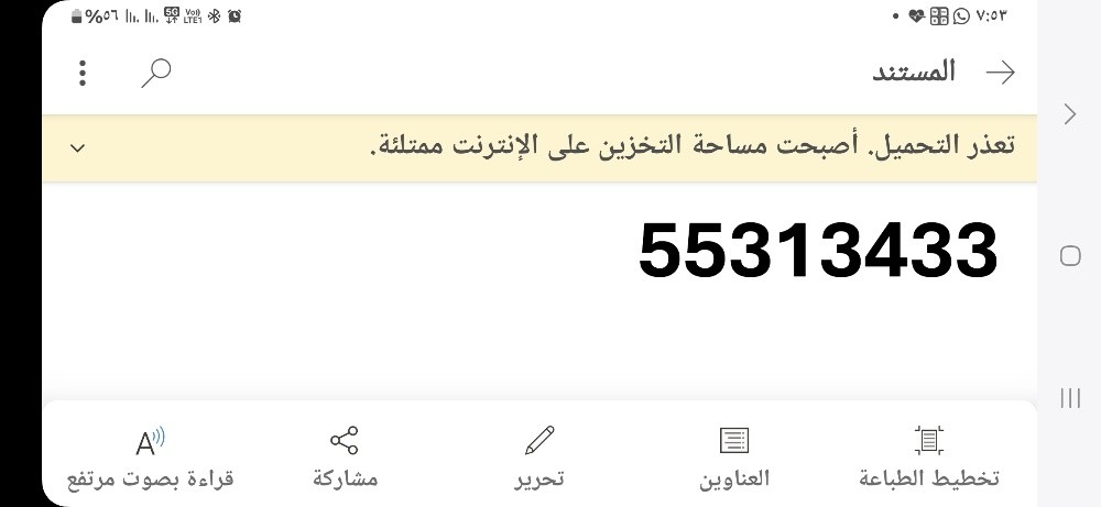 For sale, a distinctive Ooredoo p - 1