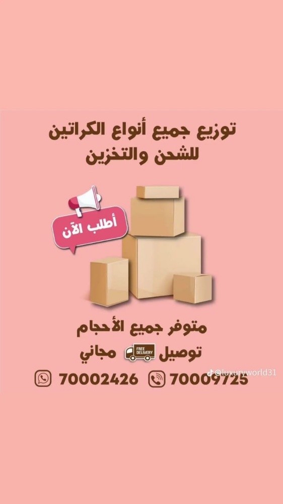 boxes cartoon - 2