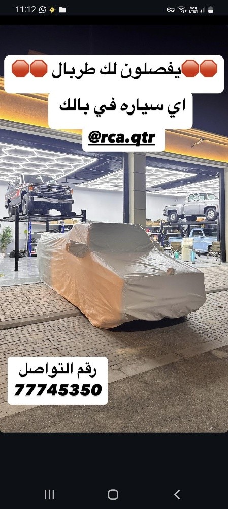 خدمه تفصيل الطربال نجيك لعندك - 4