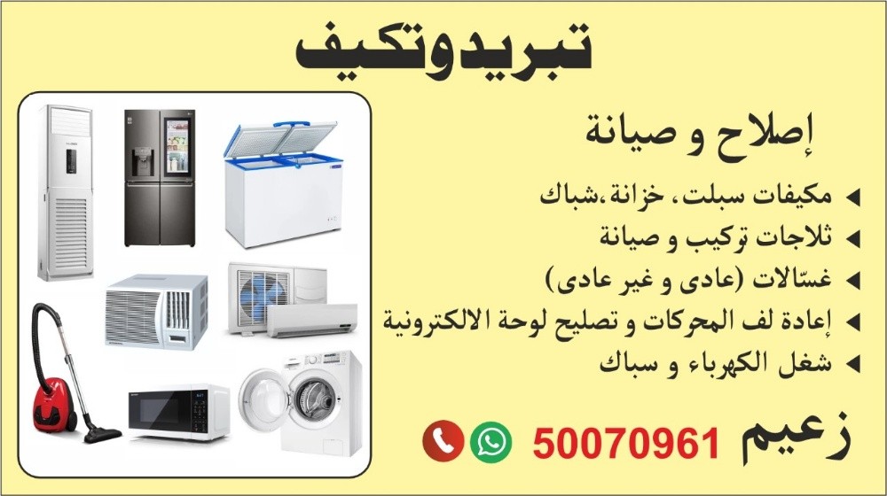 All types of air conditioner - 2