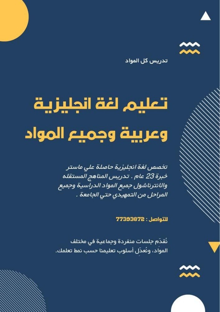 معلمه لغه انجليزيه واحتياجات خاصه - 1