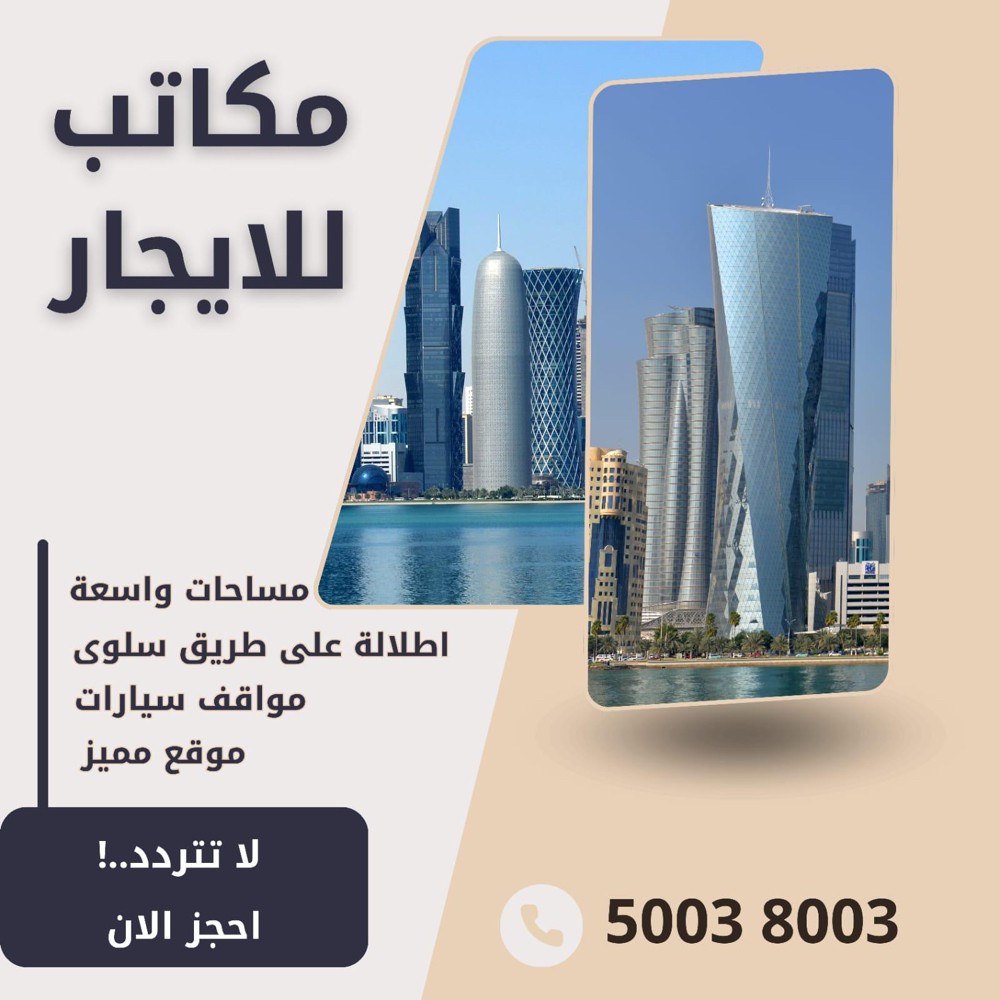 للإيجار الوكير ، - 5