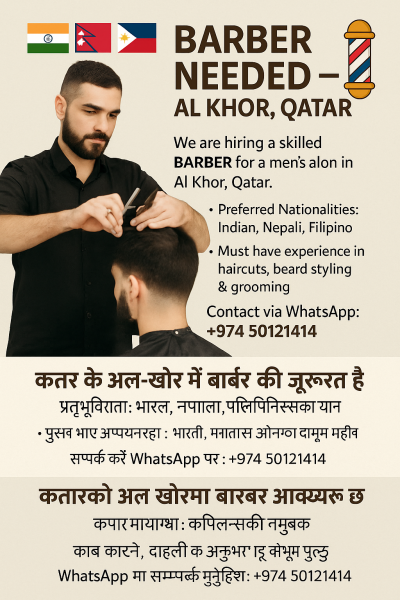Barber required - 1
