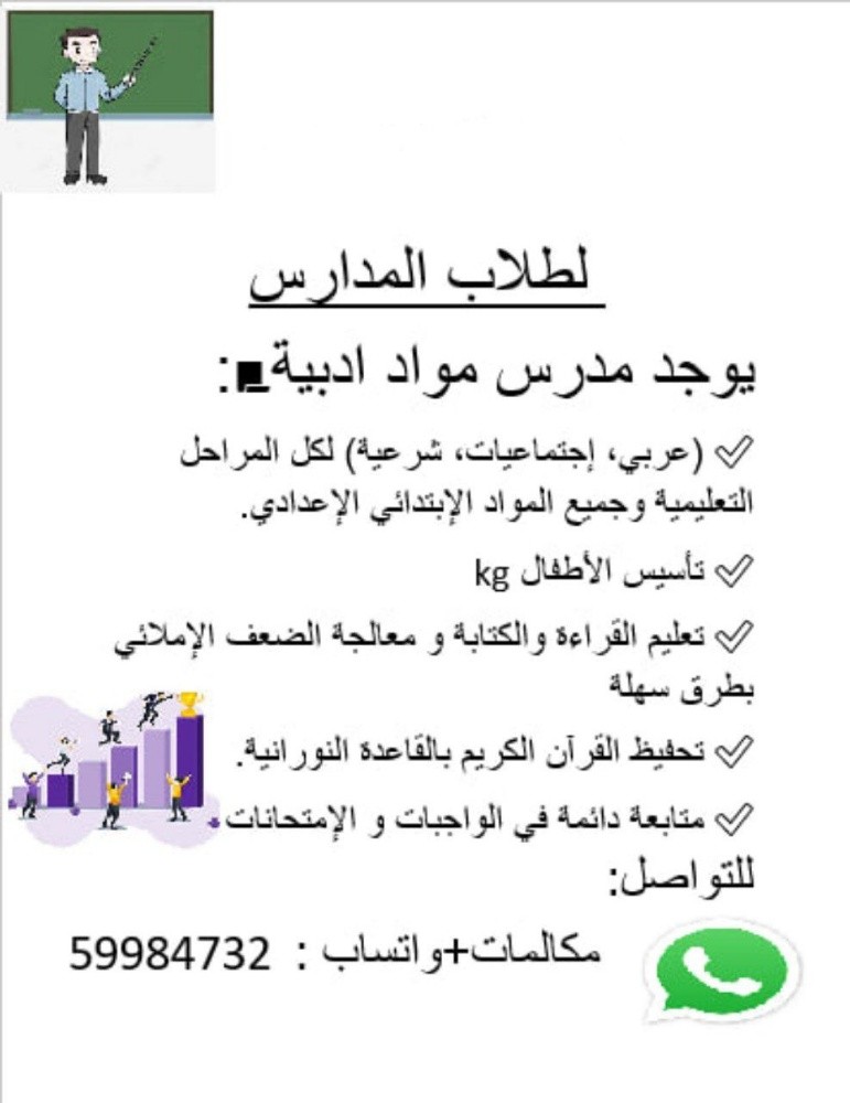 مدرس لغة عربية شرعية - 1