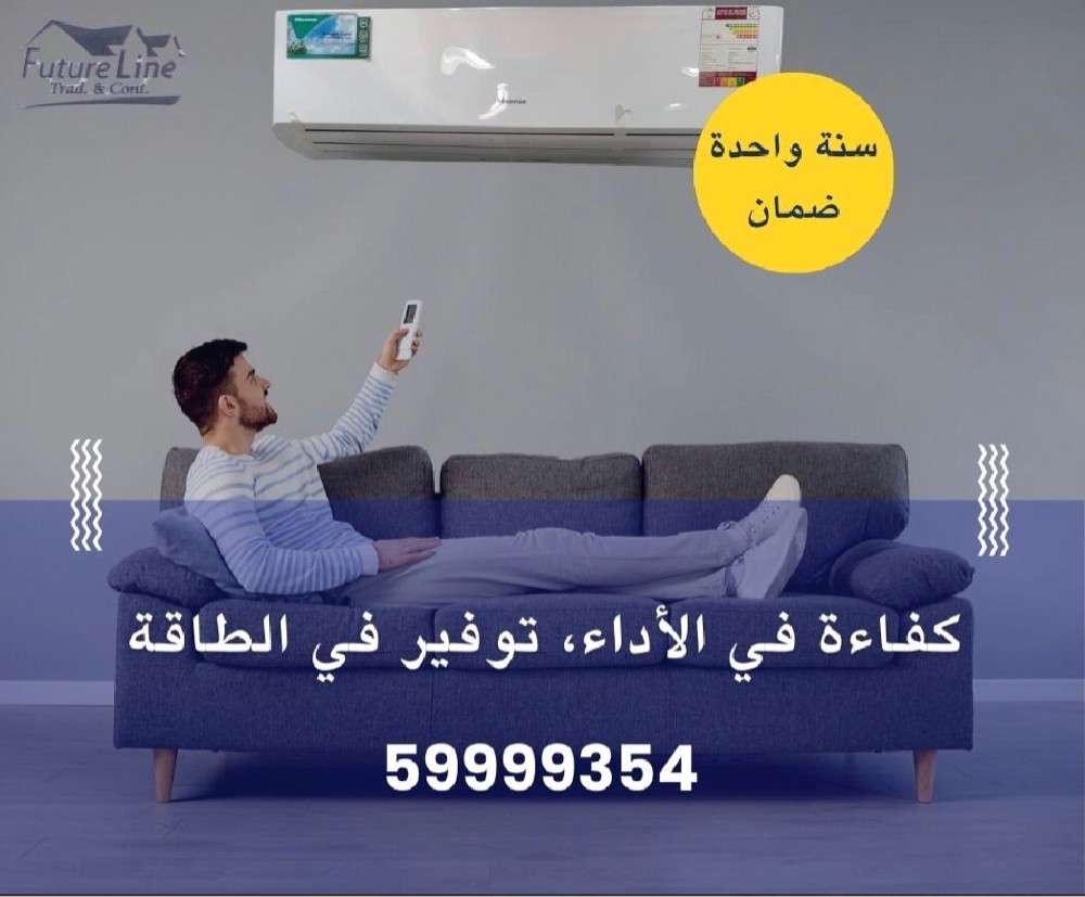 خط المستقل للصيانه وتكيف - 2