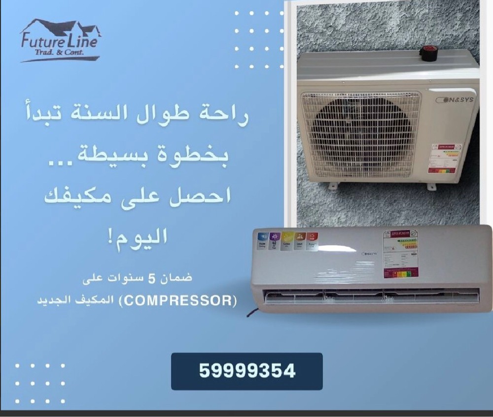 خط المستقل للصيانه وتكيف - 6