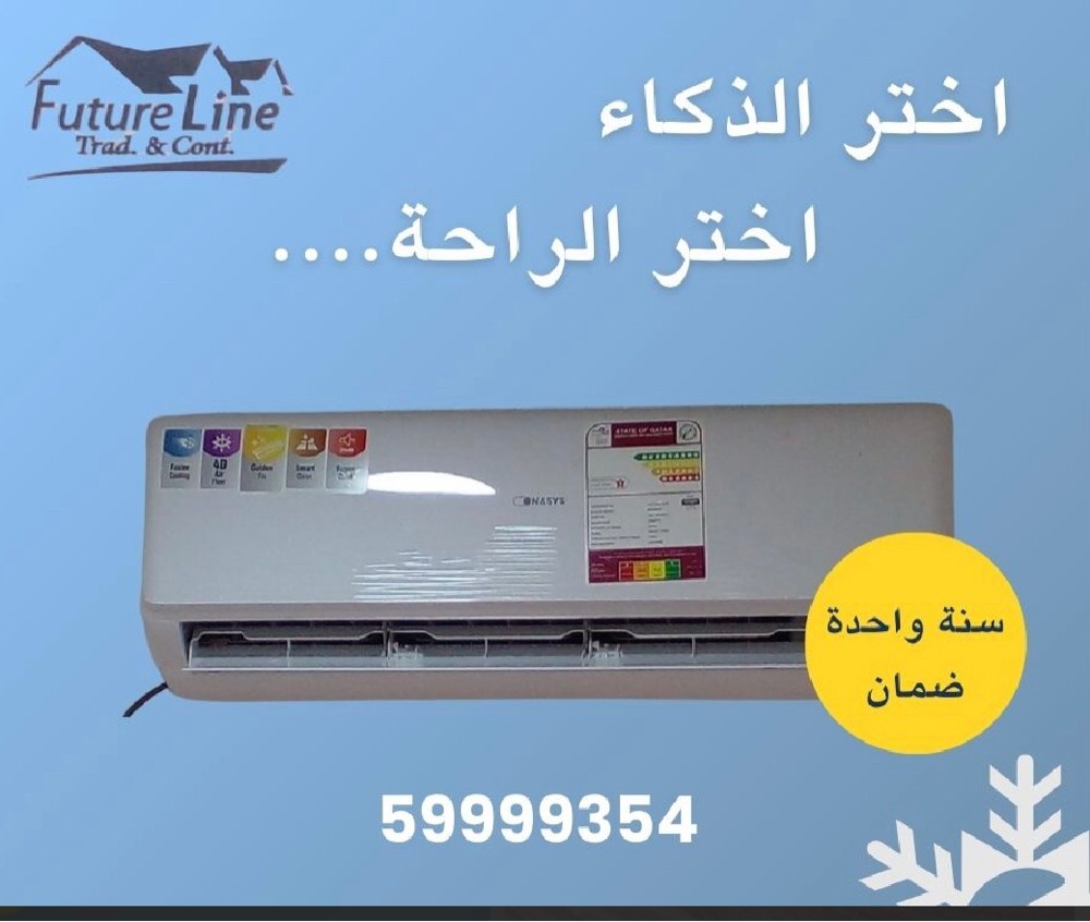 خط المستقل للصيانه وتكيف - 5