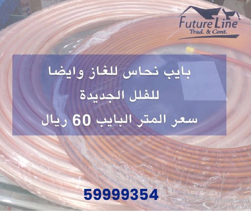 خط المستقل للصيانه وتكيف - 4