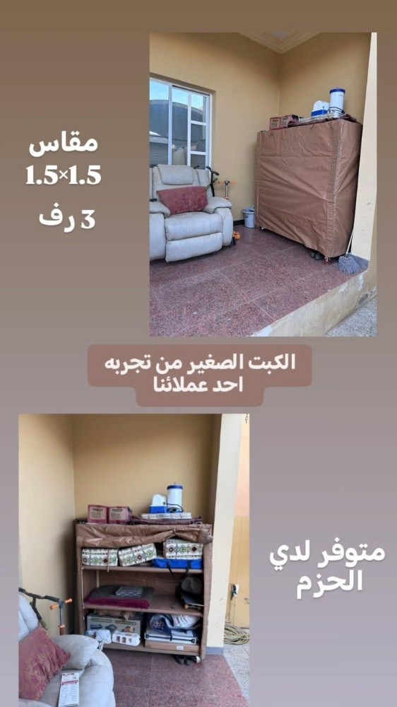 كبت التخزين - دولاب العزبه - 3