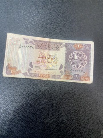 1 ريال قطري - 1