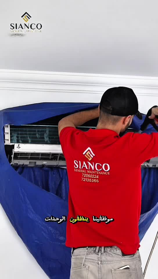 صيانة و تنظيف جميع انواع المكيفات - 1