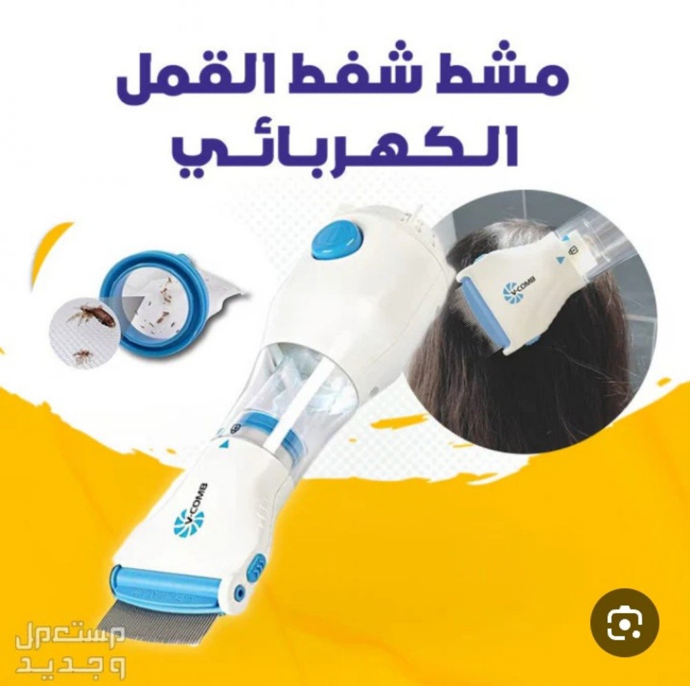 جهاز تنظيف الحيوانات - 3