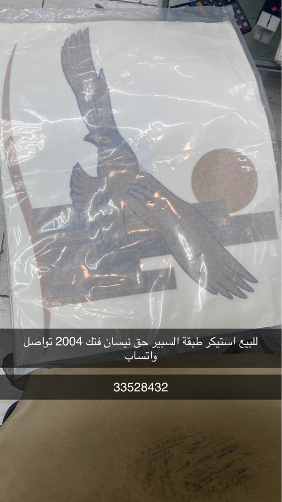 للبيع قطع غيار واكسوارت نيسان فتك - 20